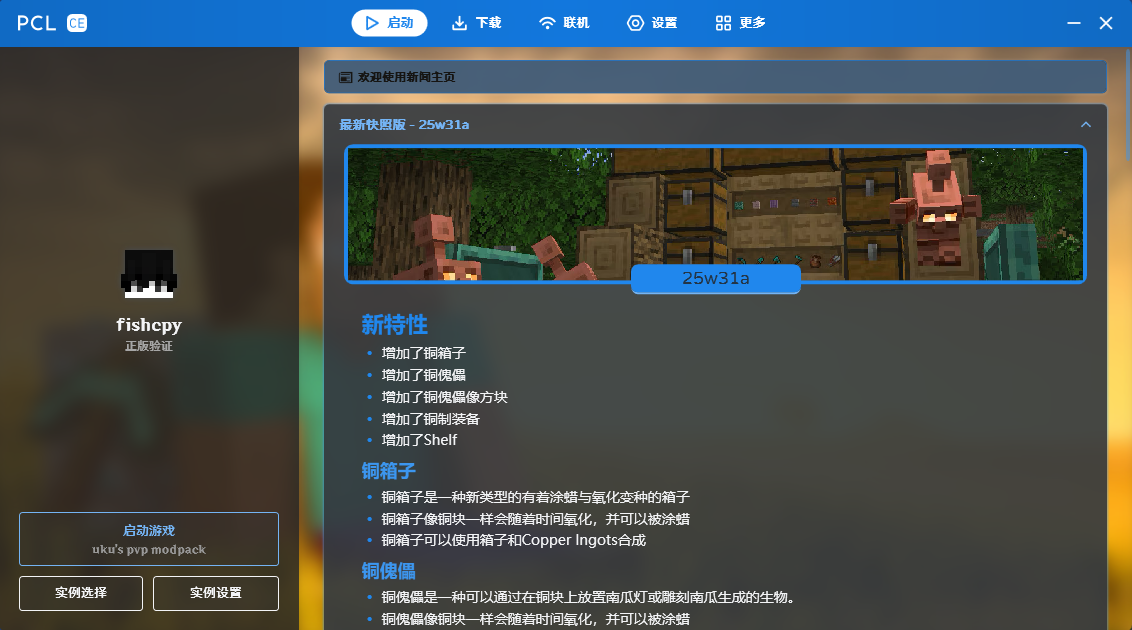 PCL CE Screenshot 1