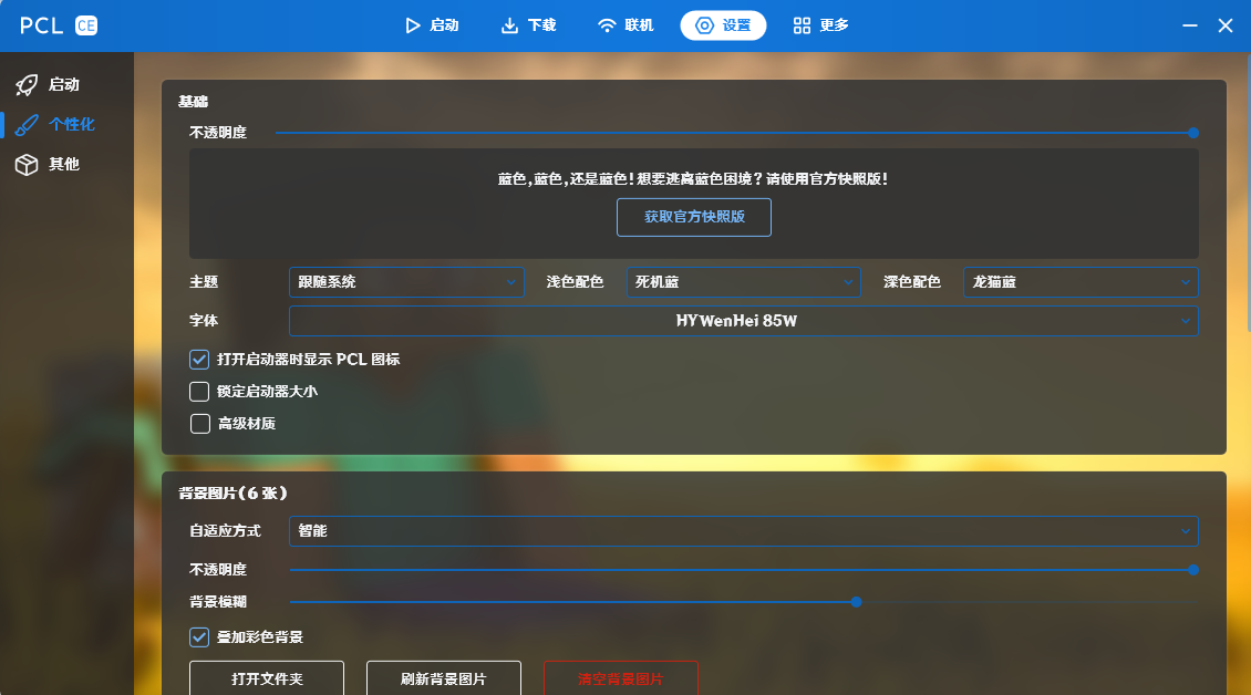 PCL CE Screenshot 2