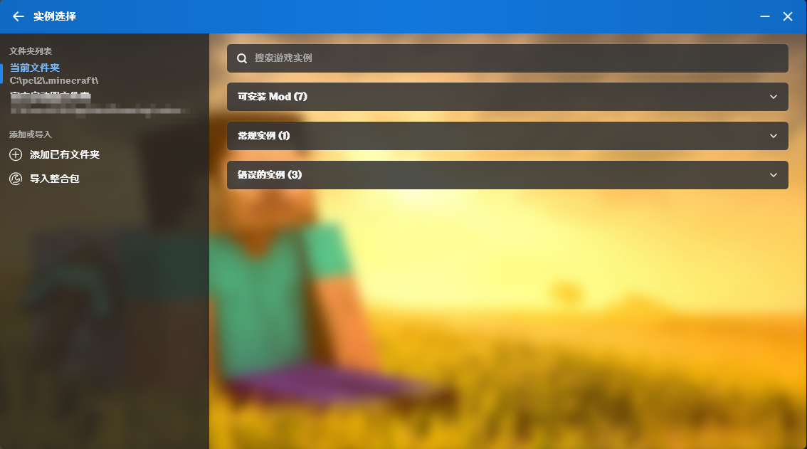 PCL CE Screenshot 3